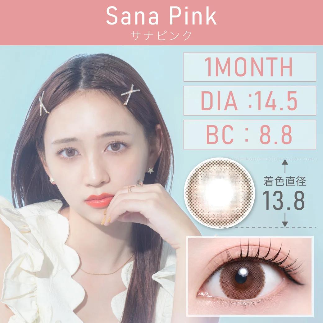 サナピンクのサムネイル画像