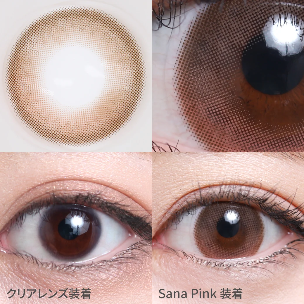 サナピンク 着用画像 ちゅる甘なあざとい印象に