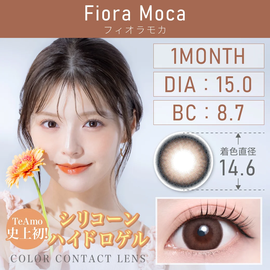 フィオラモカのサムネイル画像