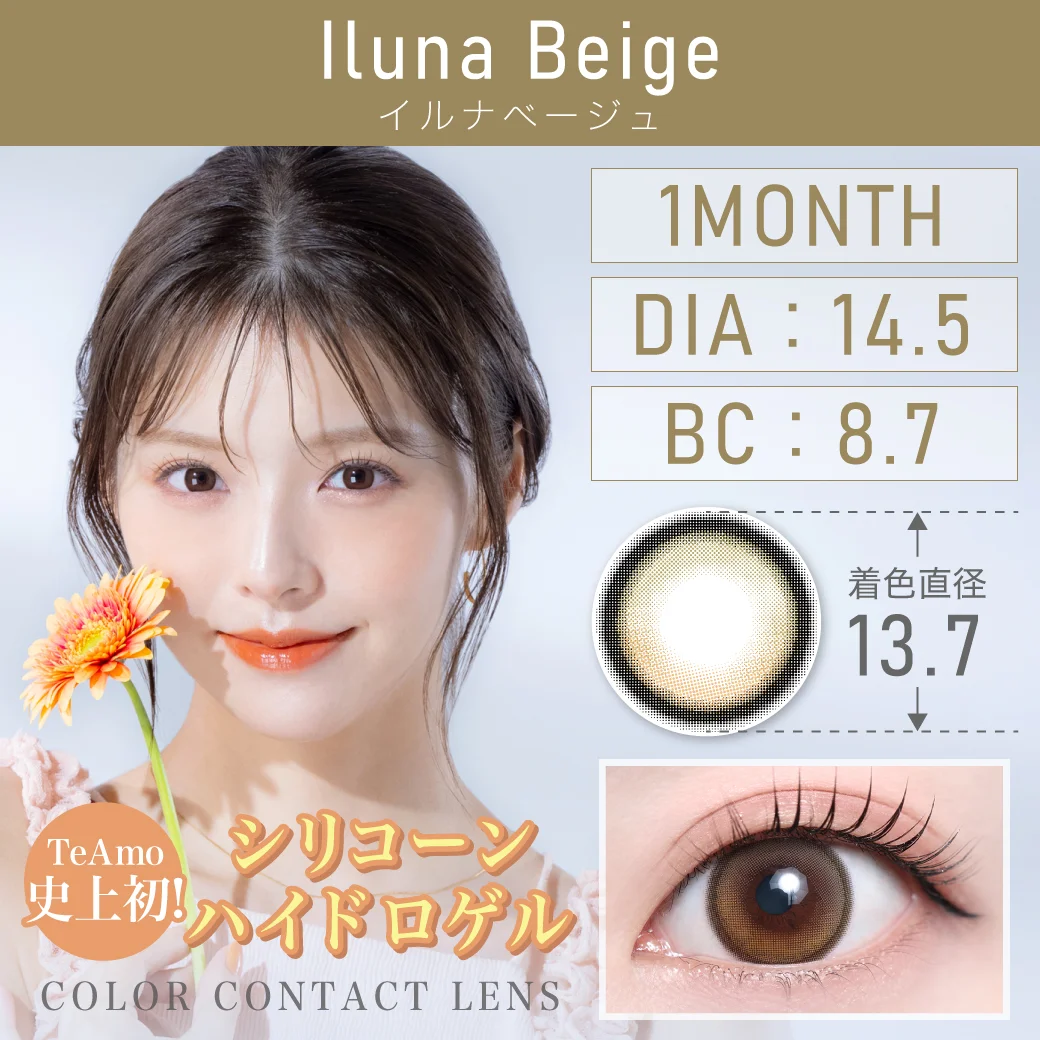 イルナベージュのサムネイル画像