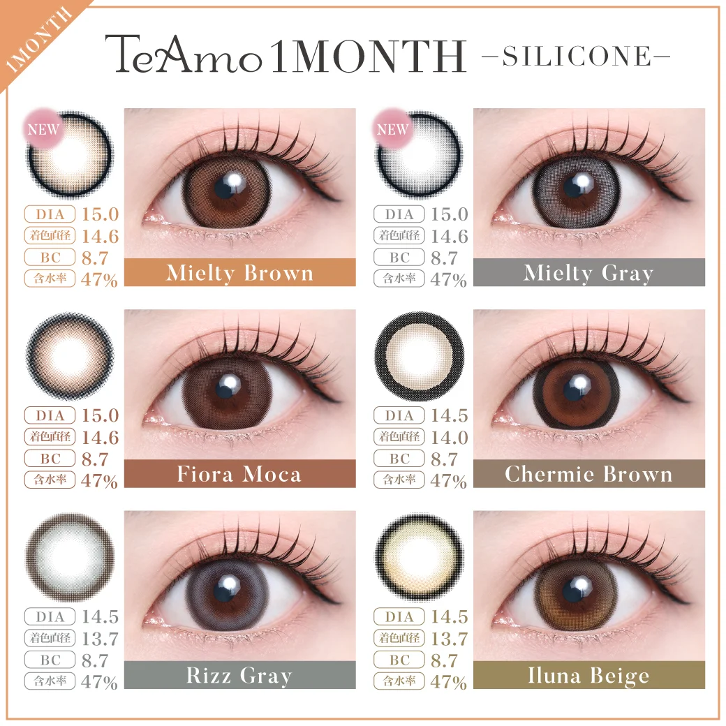 1MONTH SILICONE新色