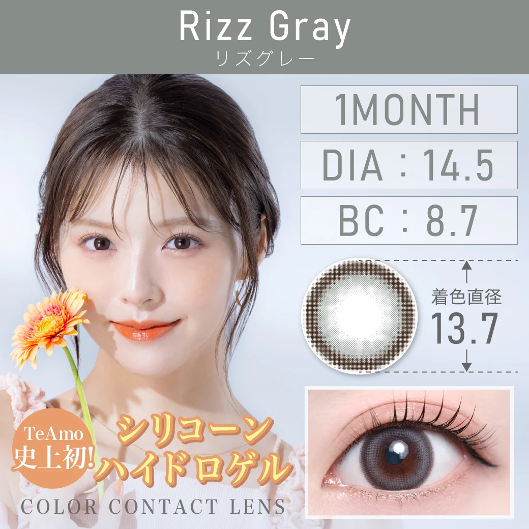 リズグレーのサムネイル画像