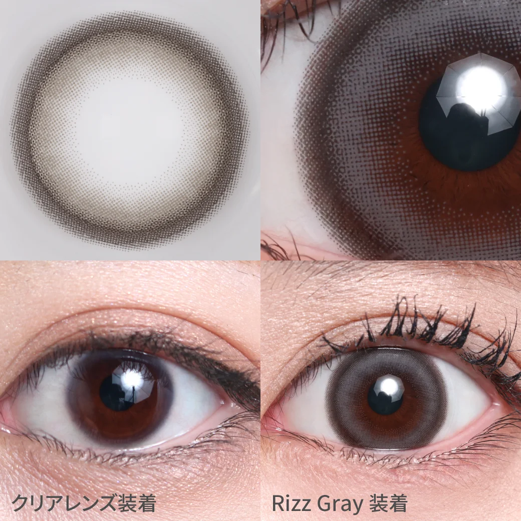 リズグレー こだわり光る潤みグレー3