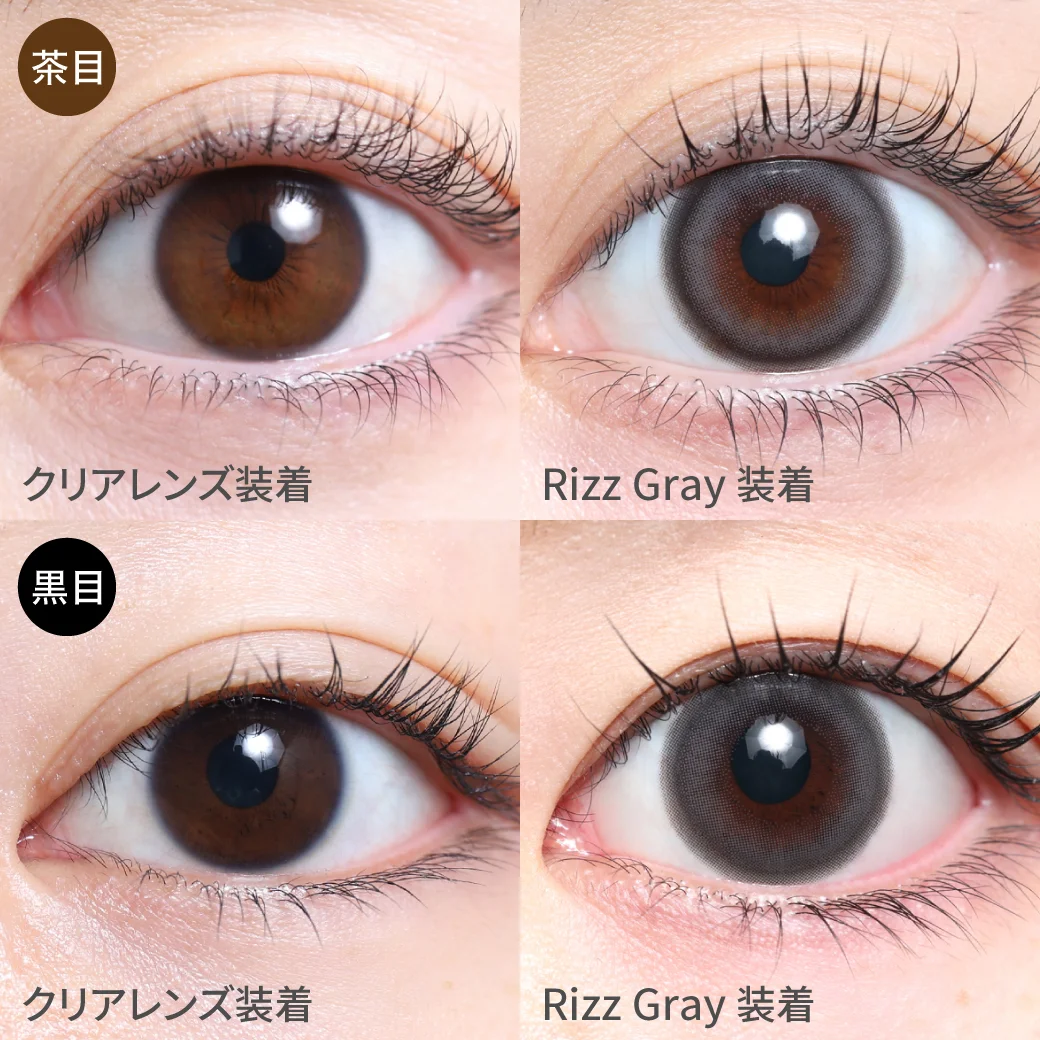 リズグレー こだわり光る潤みグレー4