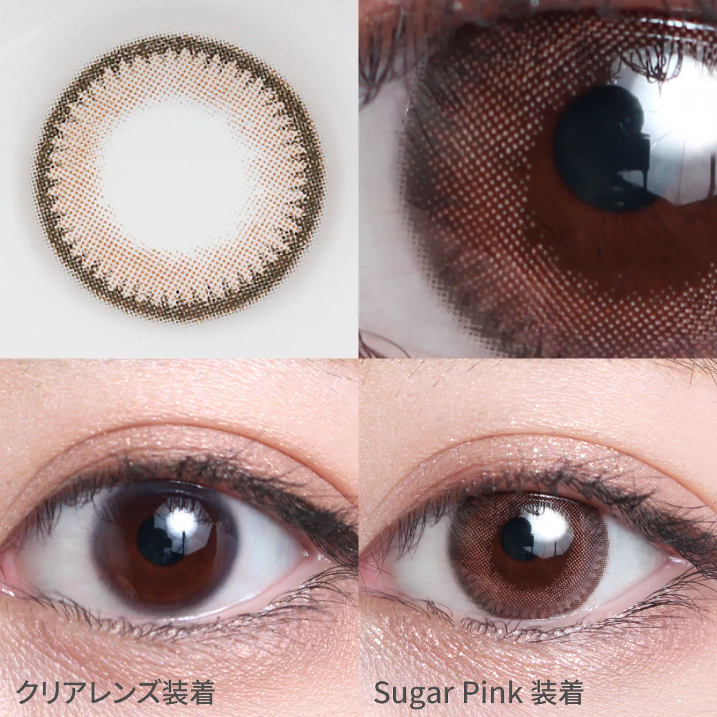 シュガーピンク着用画像 瞳に馴染むブラウンフチ。ほんのりピンクカラーで甘さを加えて女子力UP