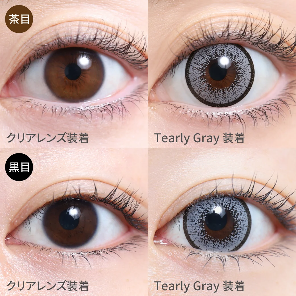 ティアリーグレー茶目黒目着用画像 シルバーグレーカラーと瞳をくっきり見せるフチで写真映えバツグン!!
