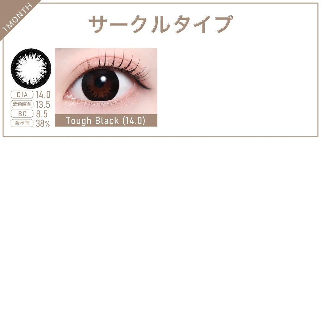 度あり・度なし「TeAmo1MONTH定期便」サークルタイプラインナップ2