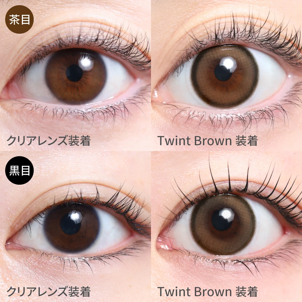 ツイントブラウン茶目黒目着用画像 瞳に光を宿しうるみ感と儚げ感でムードのある瞳