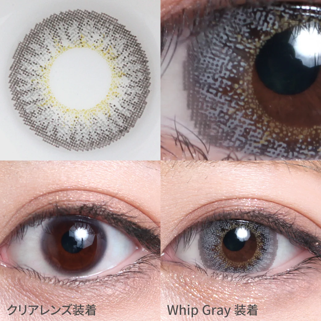 Whip Gray ホイップグレー着用着画 ブラウンのフチで瞳に馴染み 透明感あるグレーカラーはクールな印象を持ち 上品で大人っぽいハーフEYEに