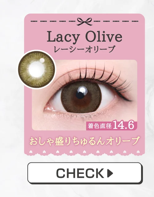 Lacy Olive（レーシーオリーブ）購入ボタン