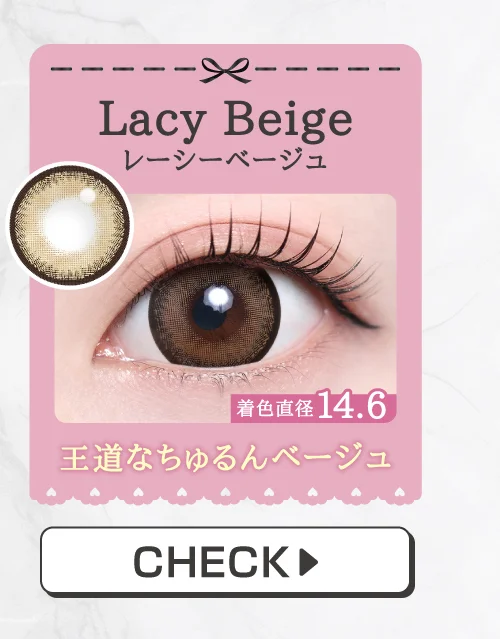 Lacy Beige（レーシーベージュ）購入ボタン