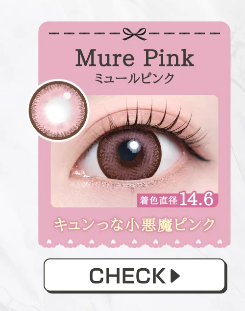 Mure Pink（ミュールピンク）購入ボタン
