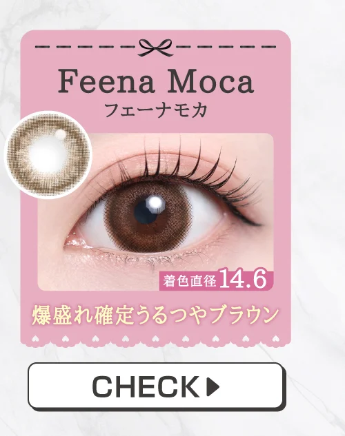 Feena Moca（フェーナモカ）購入ボタン