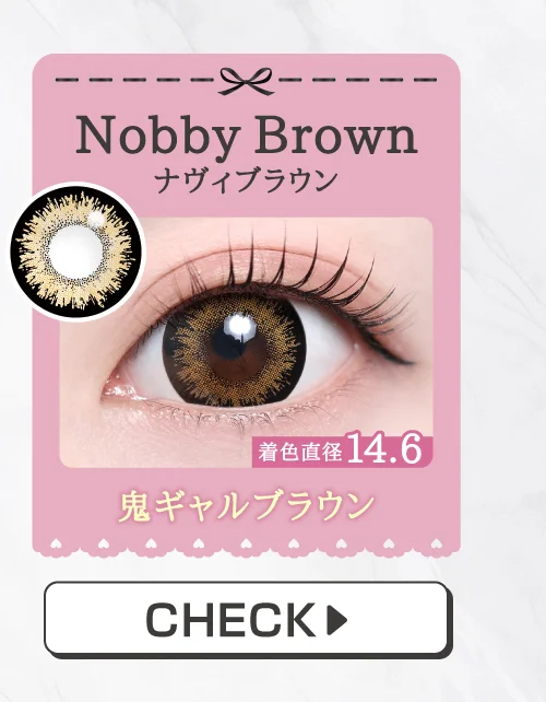 Nobby Brown（ナヴィブラウン）購入ボタン