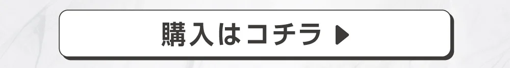 Lacy Brown（レーシーブラウン）購入ボタン
