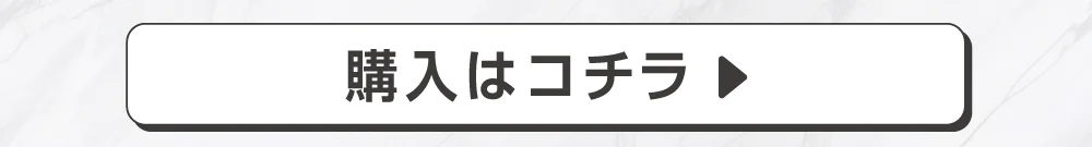 Lacy Beige（レーシーベージュ）購入ボタン