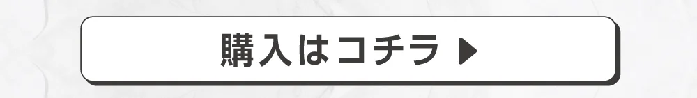 Feena Moca（フェーナモカ）購入ボタン
