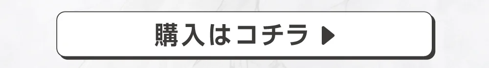 Rila Brown（リラブラウン）購入ボタン