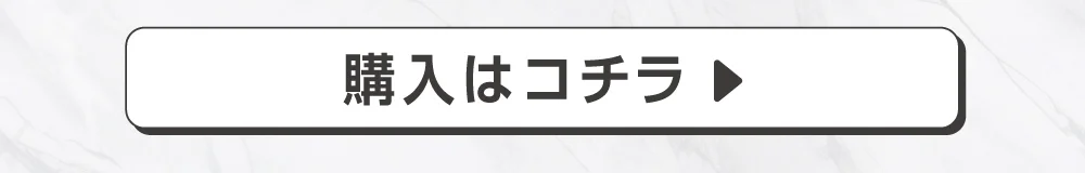 Nobby Brown（ナヴィブラウン）購入ボタン