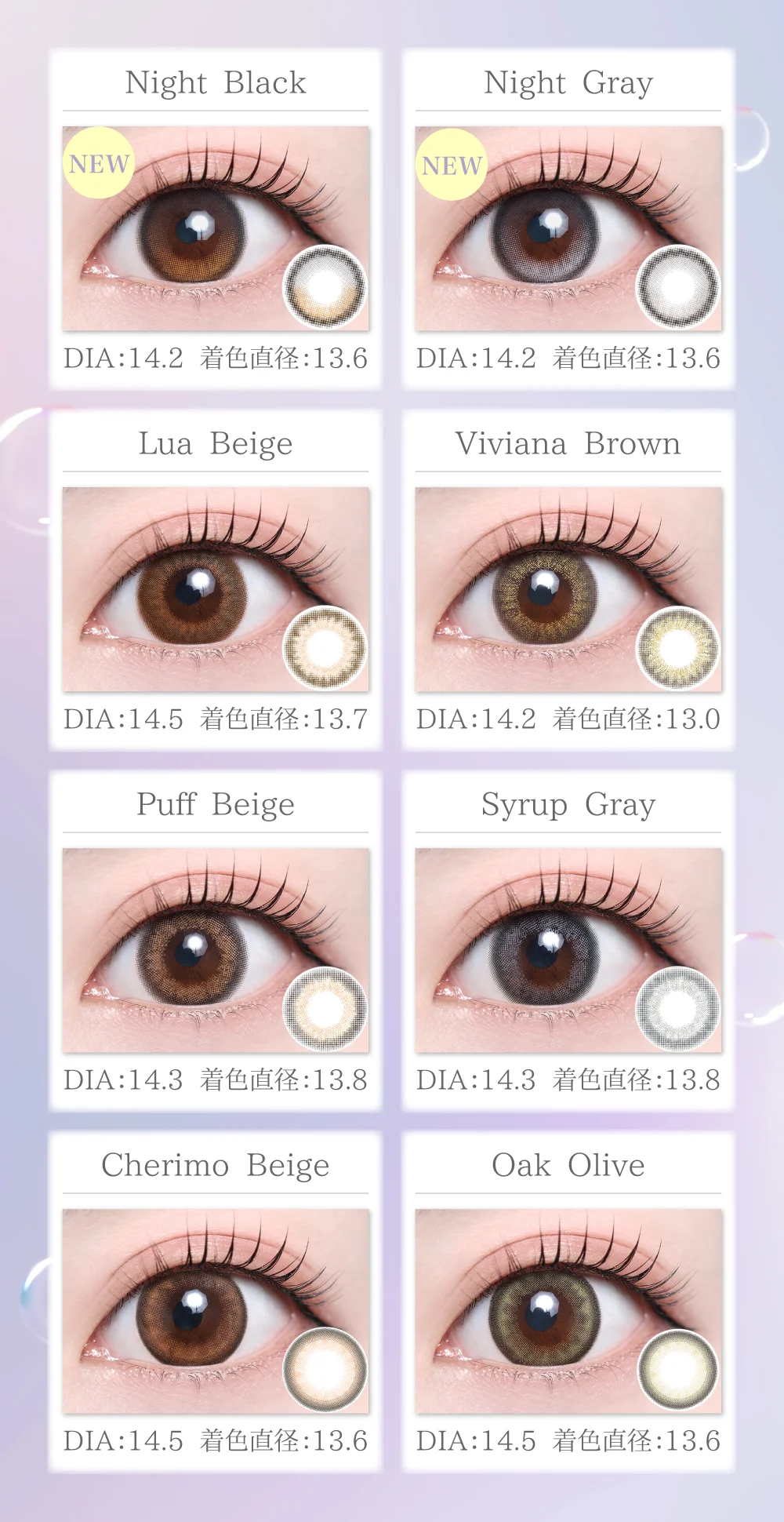 1DAYナチュラルハーフタイプカラコンのレンズ一覧