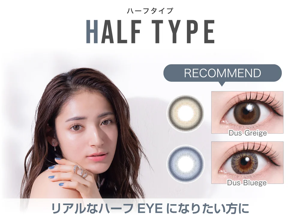 ハーフタイプタイトル