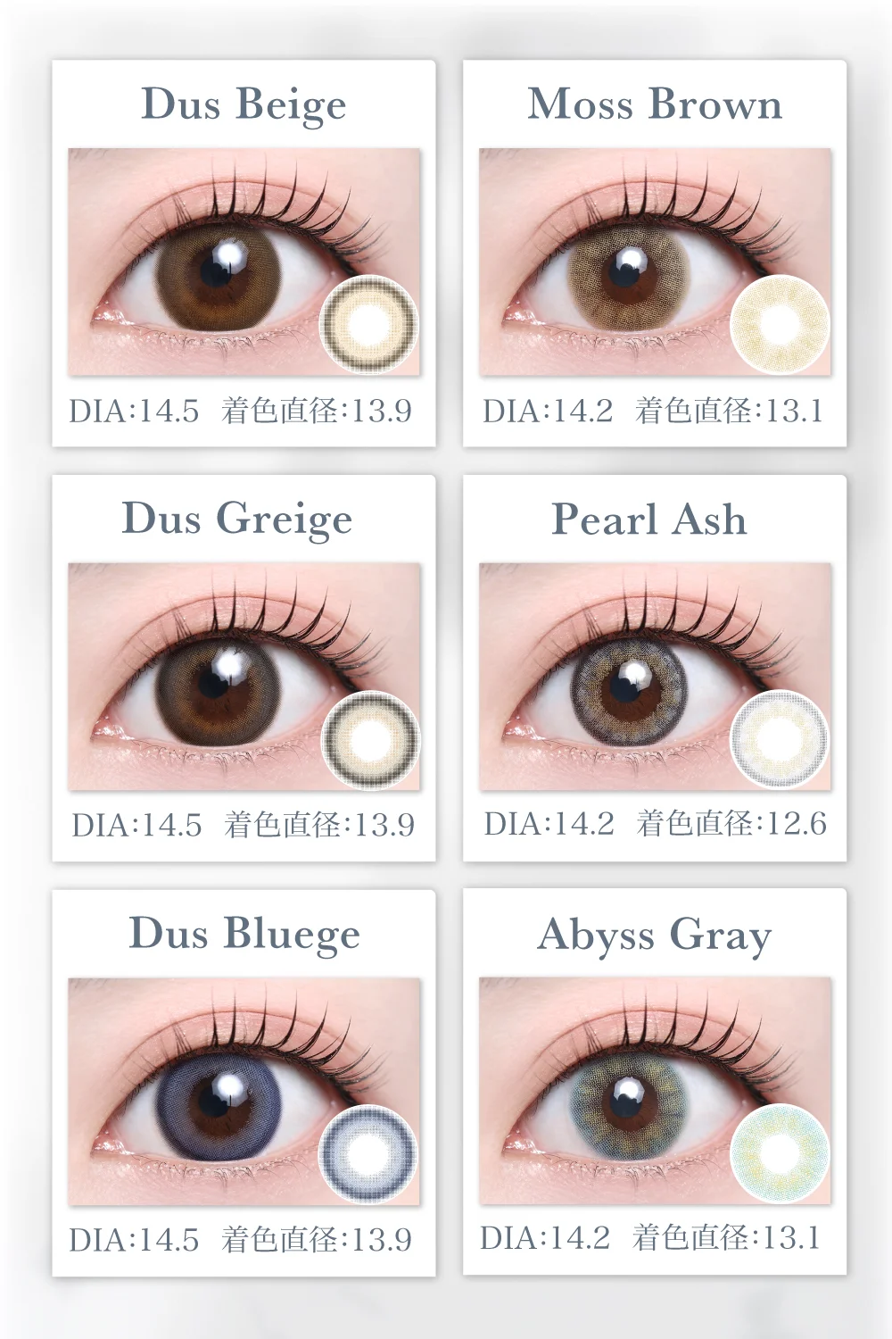 1DAYハーフタイプカラコンのレンズ一覧