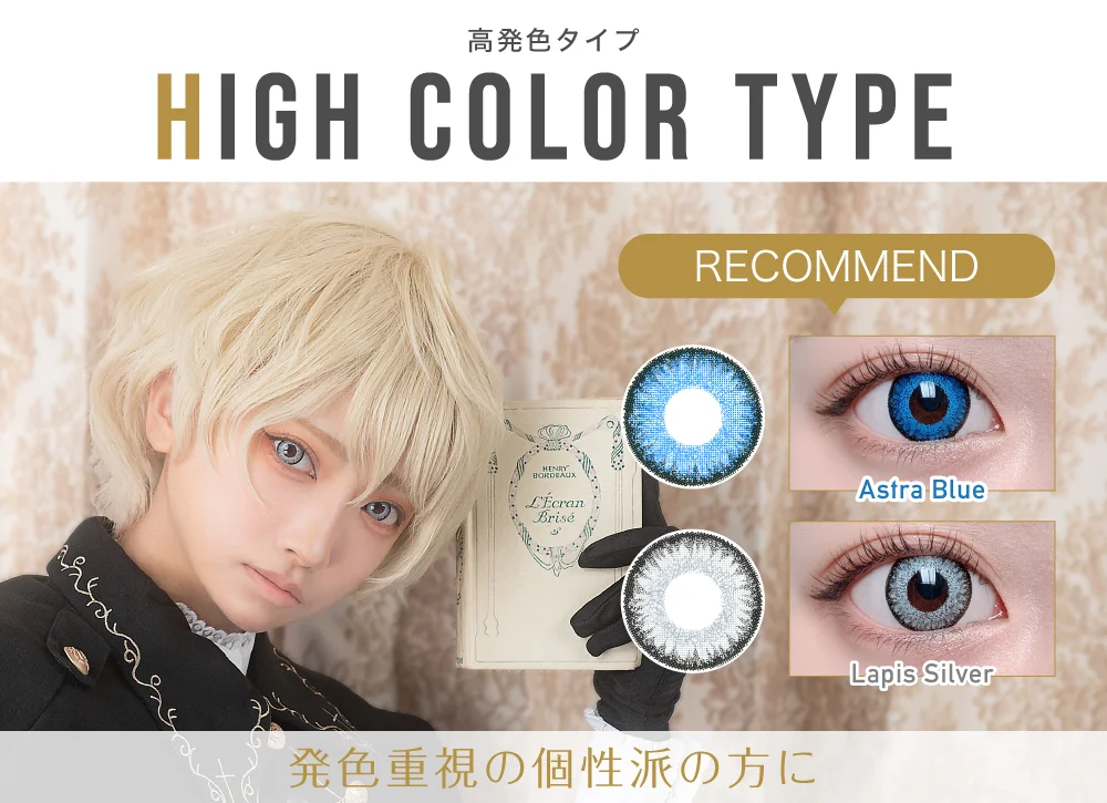 高発色タイプタイトル