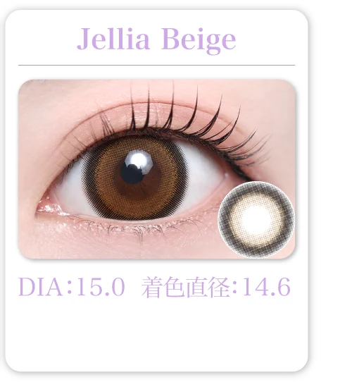 Jellia Beige