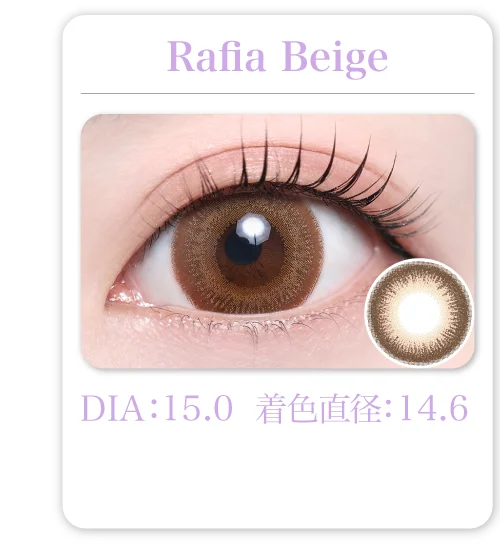 Rafia Beige