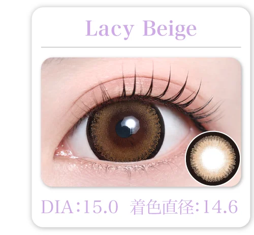 Lacy Beige