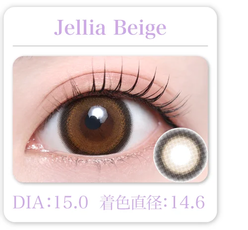 Jellia Beige