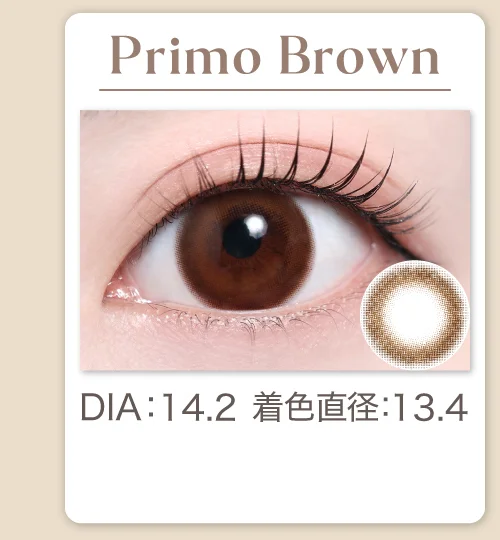 Primo Brown