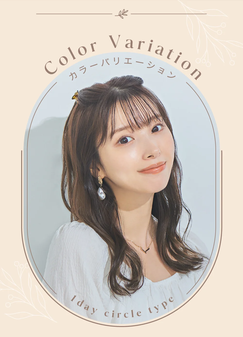 カラーバリエーション