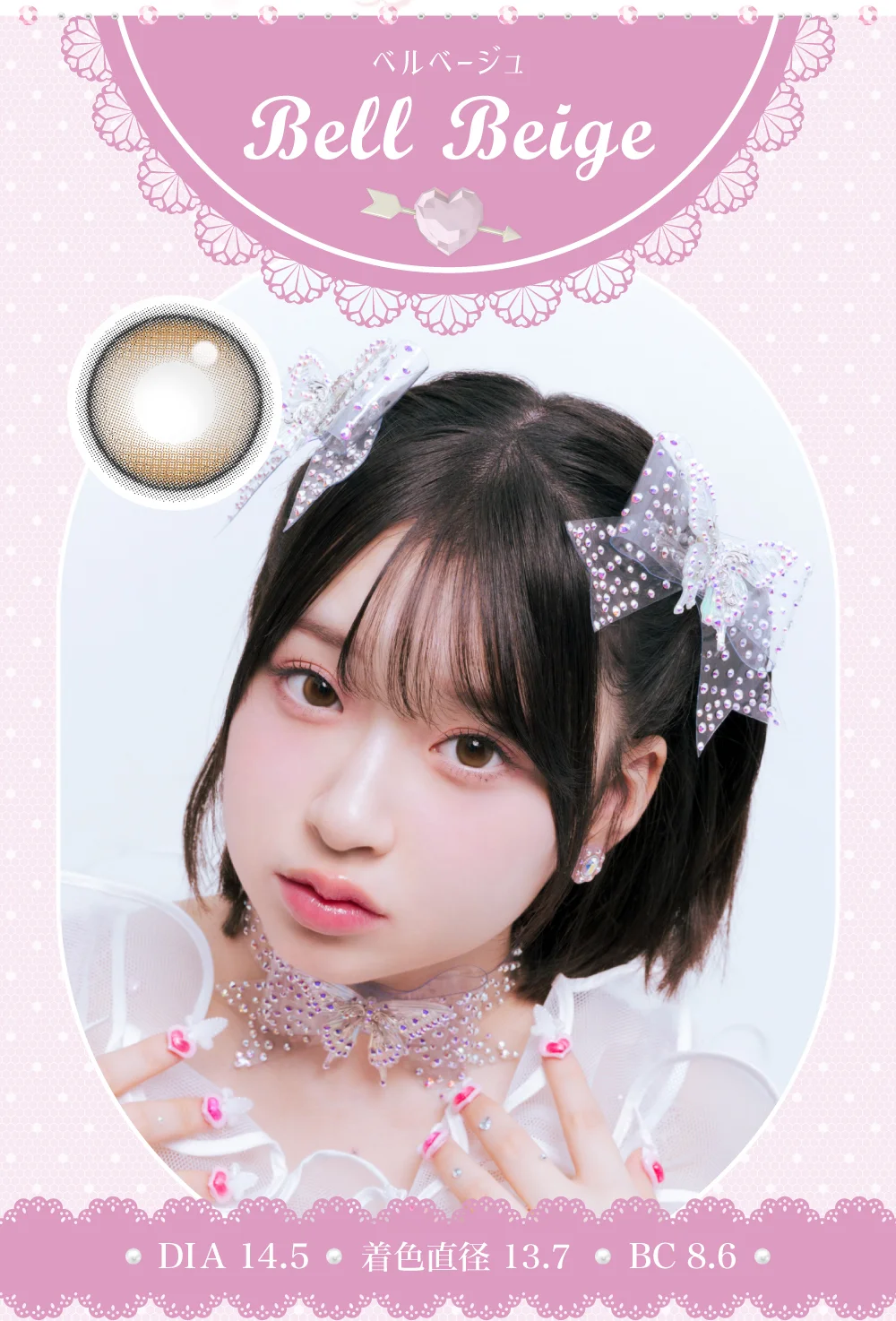 ベルベージュTOP