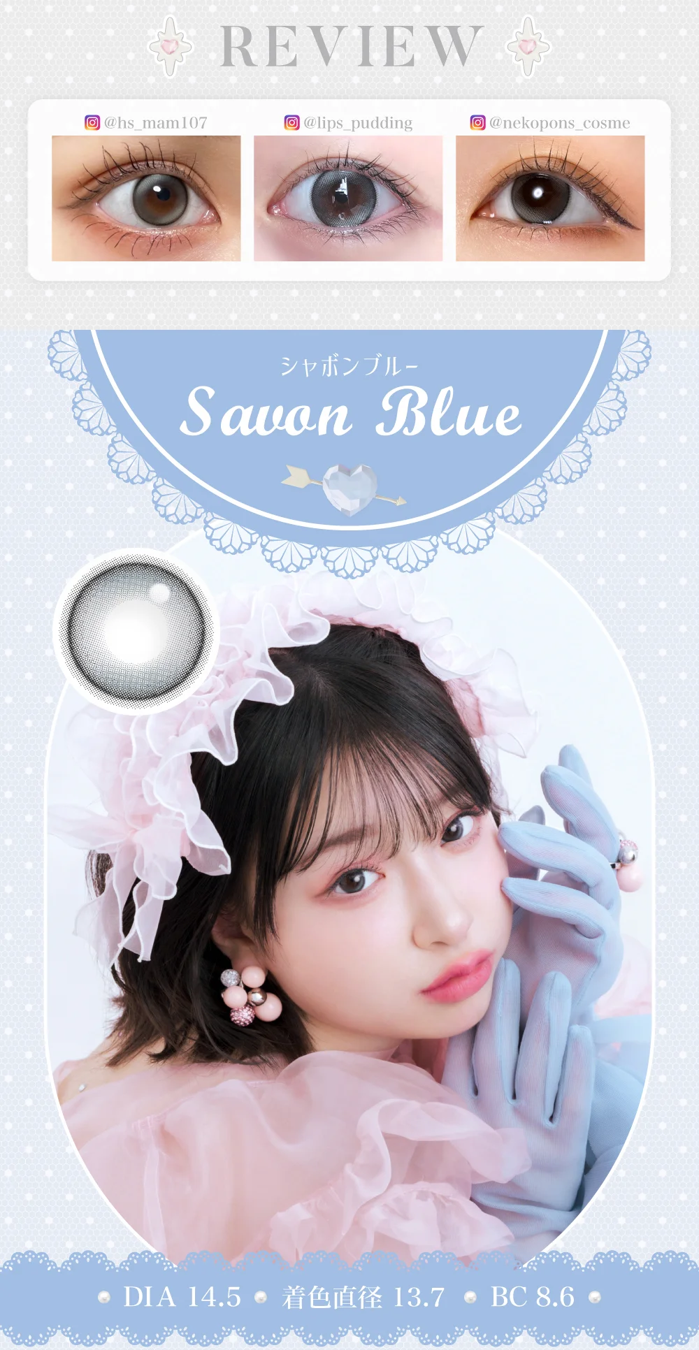 シャボンブルーTOP