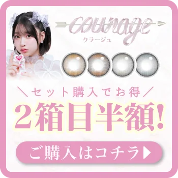 2SETまとめ買いオーバーレイバナー