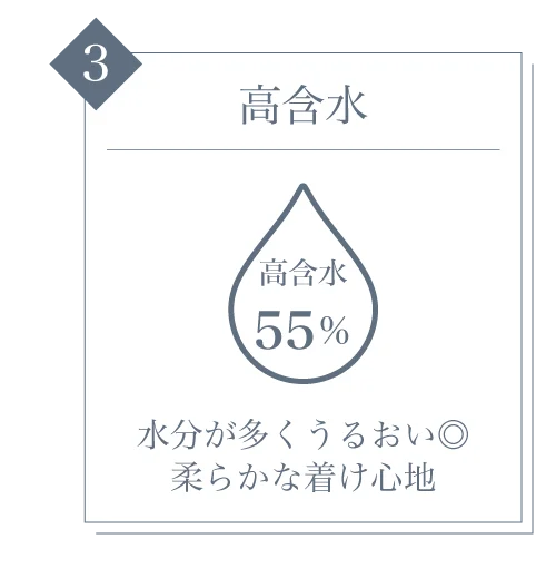 2種類の含水率)瞳に馴染み、レンズの乾きを防ぐ