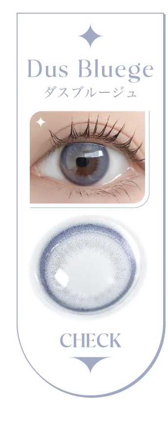 ダスブルージュ購入ボタン