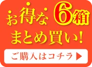 6箱まとめ買いオーバーレイバナー
