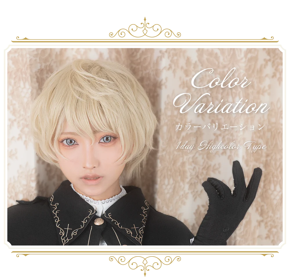 カラーバリエーション