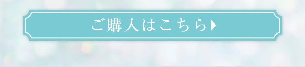 アイムヒメ購入ボタン