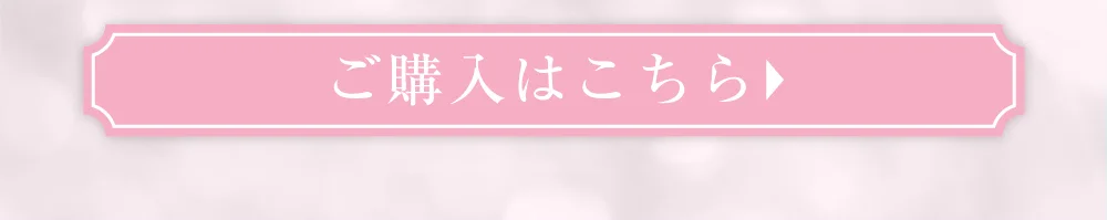 エンジェルティアー購入ボタン