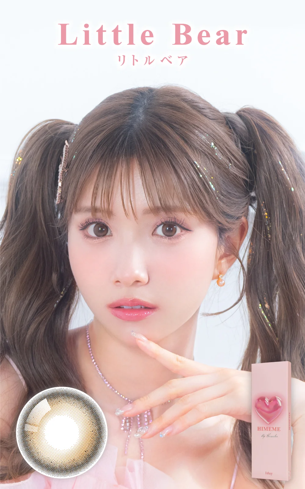 リトルベアモデル