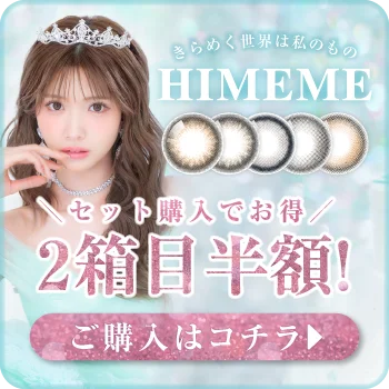 セット購入オーバーレイバナー