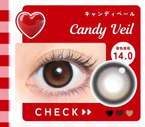 キャンディベール購入ボタン