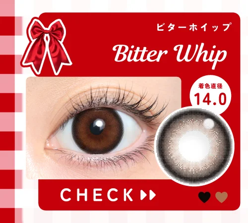 ビターホイップ購入ボタン