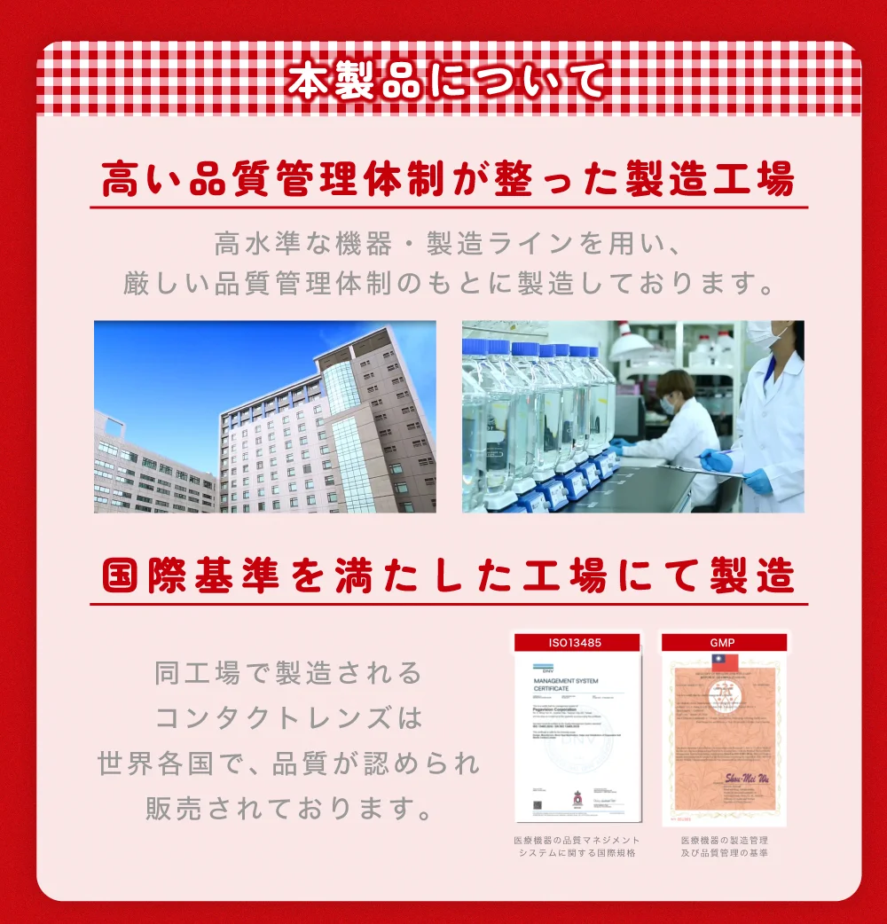 本製品について