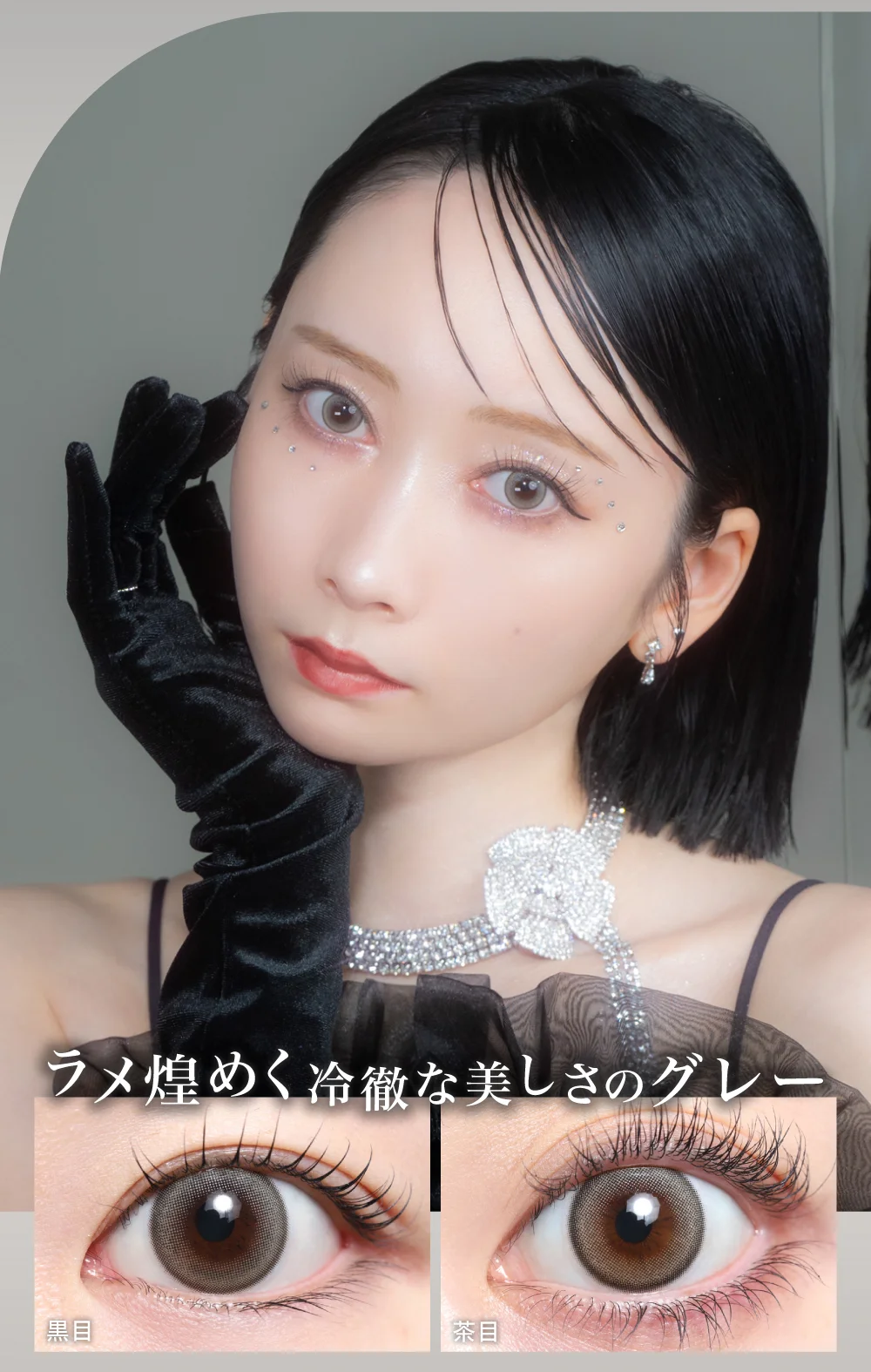 ミスティムーンビジュアル&着画