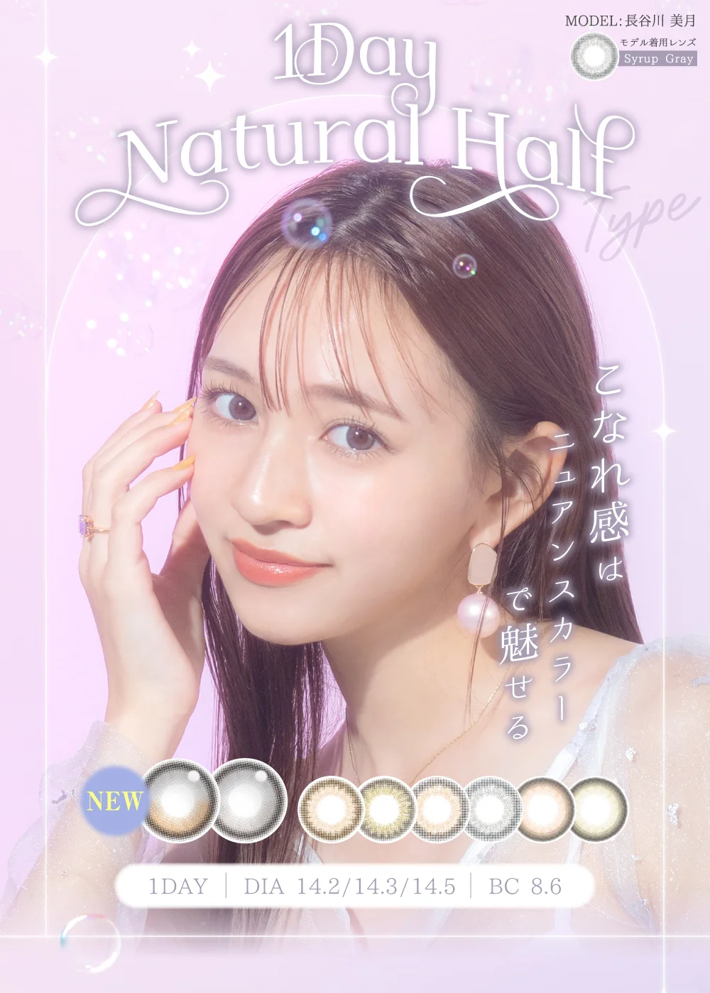 こなれ感はニュアンスカラーで魅せる