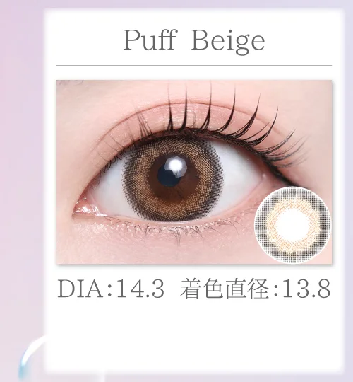 Puff Beige